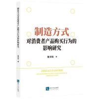 ���췽ʽ�����M(f��i)�߮a(ch��n)Ʒُ�I�О��Ӱ��о�