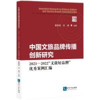 �Ї�(gu��)����Ʒ�Ƃ�����(chu��ng)���о���2021��2022�����ú�Ʒ�ơ���(y��u)�㰸���R��