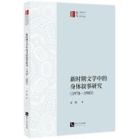 �r(sh��)���ČW(xu��)�е����w�����о���1978��1985��