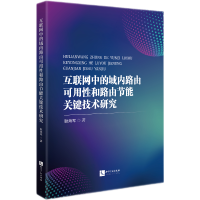 ��(li��n)�W(w��ng)�е����(n��i)·�ɿ����Ժ�·�ɹ�(ji��)���P(gu��n)�I���g(sh��)�о�