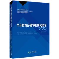 ��܇(ch��)��(bi��o)��(zh��n)��Ҫ��(zhu��n)���о���(b��o)�棨2023��