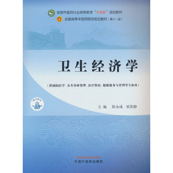  �l(w��i)����(j��ng)��(j��)�W(xu��)��ȫ�����t(y��)ˎ�ИI(y��)�ߵȽ�����ʮ���塱Ҏ(gu��)���̲�