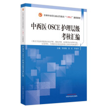  �����t(y��)OSCE�o��Ӽ����˅R����ȫ�����t(y��)ˎ�ИI(y��)�ߵȽ�����ʮ���塱��(chu��ng)�½̲�