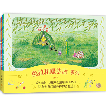  ɫ����ħ����ϵ�У�ȫ4��(c��)���H����ȻȤζ����������ܰ�����L�����Ը��B(y��ng)�ɣ��m��(y��ng)���(hu��)����֮ͯ�ѽ�(j��ng)�����m�x���g3-6�q��