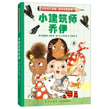  С������������С��̖�����ƌW̽������ϵ�У����ið�U��������x�����l(f��)�ƌW������dȤ����W��˼������Q���}��