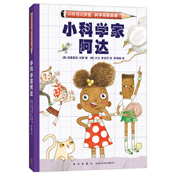  С�ƌW�Ұ��_��С��̖�����ƌW̽������ϵ�������ið�U��������x�����l(f��)�ƌW������dȤ����W��˼������Q���}��