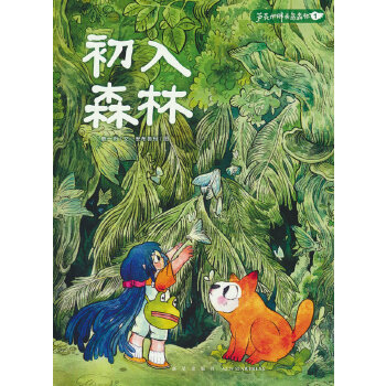  ����ɭ��-�J�������^�Bɭ��ϵ��1