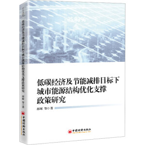 ��̼��(j��ng)��(j��)����(ji��)�ܜp��Ŀ��(bi��o)�³�����Դ�Y(ji��)��(g��u)��(y��u)��֧�������о�