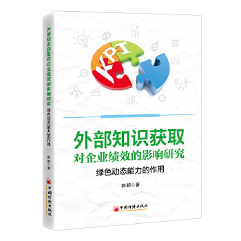  �ⲿ֪�R�@ȡ����I(y��)��Ч��Ӱ��о�