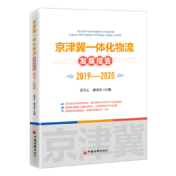  ����һ�w�������l(f��)չ��(b��o)�棨2019-2020��