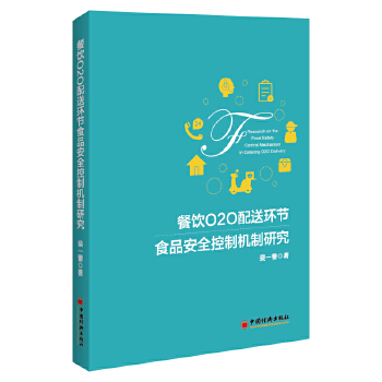  ���O2O���ͭh(hu��n)��(ji��)ʳƷ��ȫ���ƙC(j��)���о�