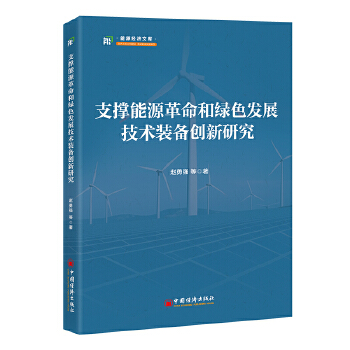  ֧����Դ�����;Gɫ�l(f��)չ���g(sh��)�b�䄓(chu��ng)���о�