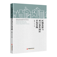 �^(q��)��l(f��)չ�c��(du��)�څf(xi��)���@�^(q��)�_�l(f��)��(sh��)�`