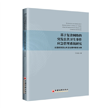  ���ڏ��s�W(w��ng)�j��ͻ�l(f��)�����l(w��i)���¼���������ϵ�y(t��ng)�о����Ը�Уͻ�l(f��)�����l(w��i)���¼����؞���