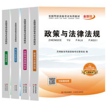  2024ȫ����(d��o)���ˆT�Y��ԇ����ԇ��5�����b����(d��o)�ΘI(y��)��(w��)+�����c���ɷ�Ҏ(gu��)+�ط���(d��o)�λ��A(ch��)֪�R+ȫ����(d��o)�λ��A(ch��)֪�R+��ǰ��Ѻԇ��