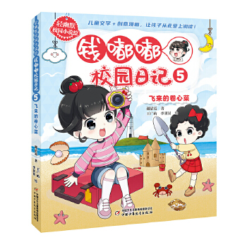  �X��У�@��ӛ5���w���ľ��Ĳ� �p��ĬУ�@С�f�L