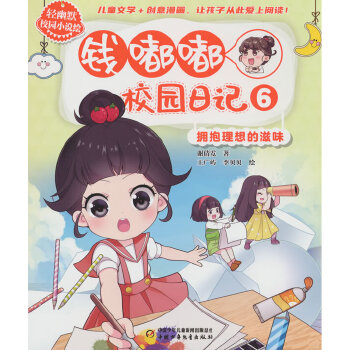  �X��У�@��ӛ6�������������ζ �p��ĬУ�@С�f(shu��)�L