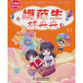  �p��ĬУ�@С�f�L����ģ����������