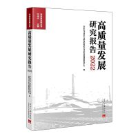 ���|(zh��)���l(f��)չ�о���(b��o)��2022