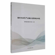 �r���w���a(ch��n)�I(y��)�ںϰl(f��)չ·���о�