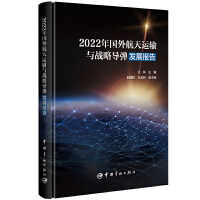 2022���(gu��)�⺽���\(y��n)ݔ�c��(zh��n)�Ԍ�(d��o)���l(f��)չ��(b��o)��