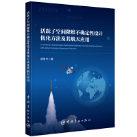 ���S�ӿ��g���S���_�����O(sh��)Ӌ(j��)��(y��u)���������亽�쑪(y��ng)��