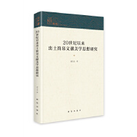 20���o(j��)�ԁ�(l��i)������(ji��n)���īI(xi��n)���W(xu��)˼���о�