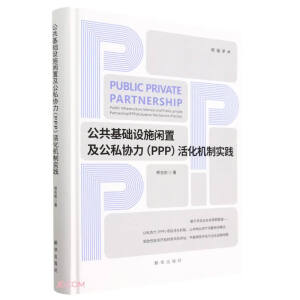 �������A(ch��)�O(sh��)ʩ�e�ü���˽�f(xi��)�� (PPP) ��C�ƌ��`