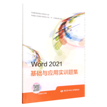 Word 2021���A(ch��)�c��(y��ng)�Ì�(sh��)Ӗ(x��n)�}��