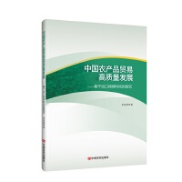 �Ї��r(n��ng)�a(ch��n)Ʒ�Q(m��o)�׸��|(zh��)���l(f��)չ : ���ڳ��ڳ��m(x��)�r�g���о�