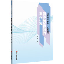 �������δ��֮��׃�����H��(j��ng)�Q(m��o)Ҏ(gu��)�t���ؘ�(g��u)�о�