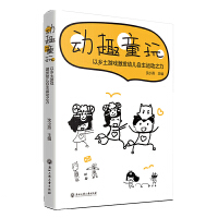 ��(d��ng)Ȥͯ��