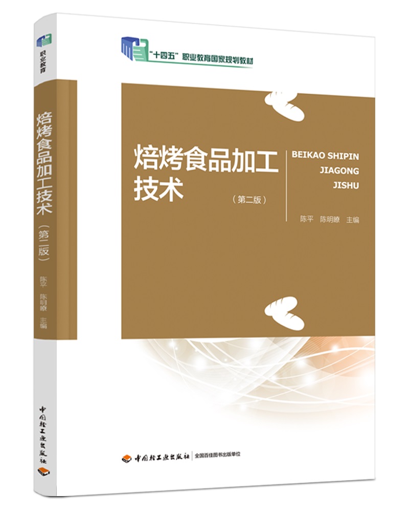  ����ʳƷ�ӹ����g���ڶ��棩��ȫ���I(y��)������ʮ���塱Ҏ(gu��)���̲ģ�