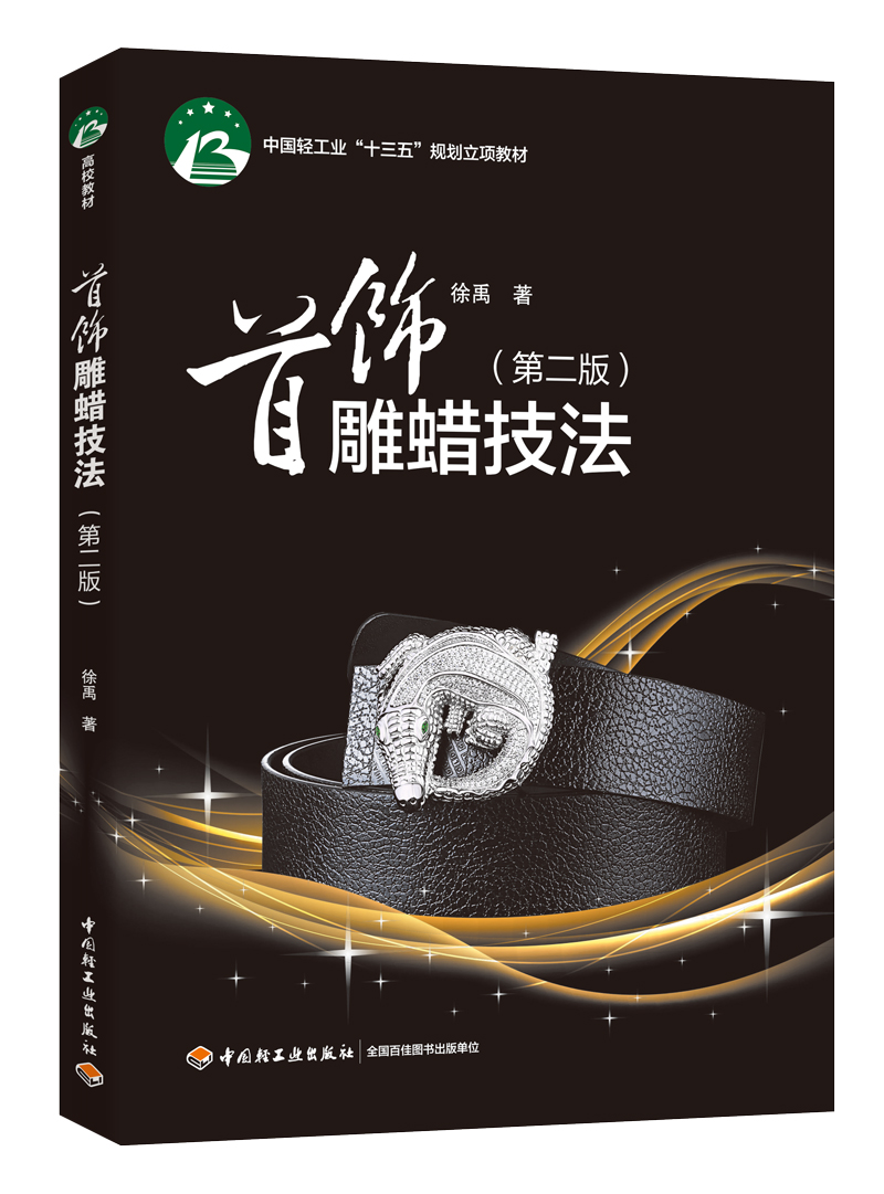 ���Ϟ������ �ڶ��棩���Ї�(gu��)�p���I(y��)��ʮ���塱Ҏ(gu��)�����(xi��ng)�̲ģ�