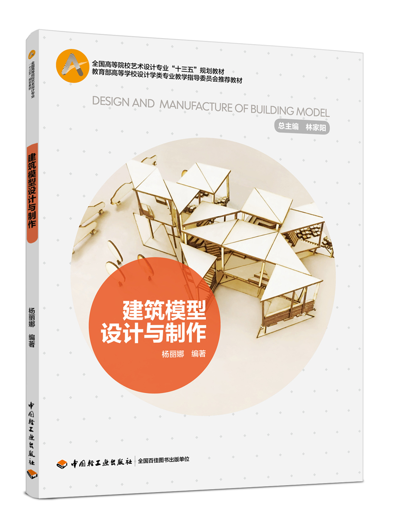 ����ģ���O(sh��)Ӌ(j��)�c����(ȫ���ߵ�ԺУˇ�g(sh��)�O(sh��)Ӌ(j��)���I(y��)��ʮ���塱Ҏ(gu��)���̲�)