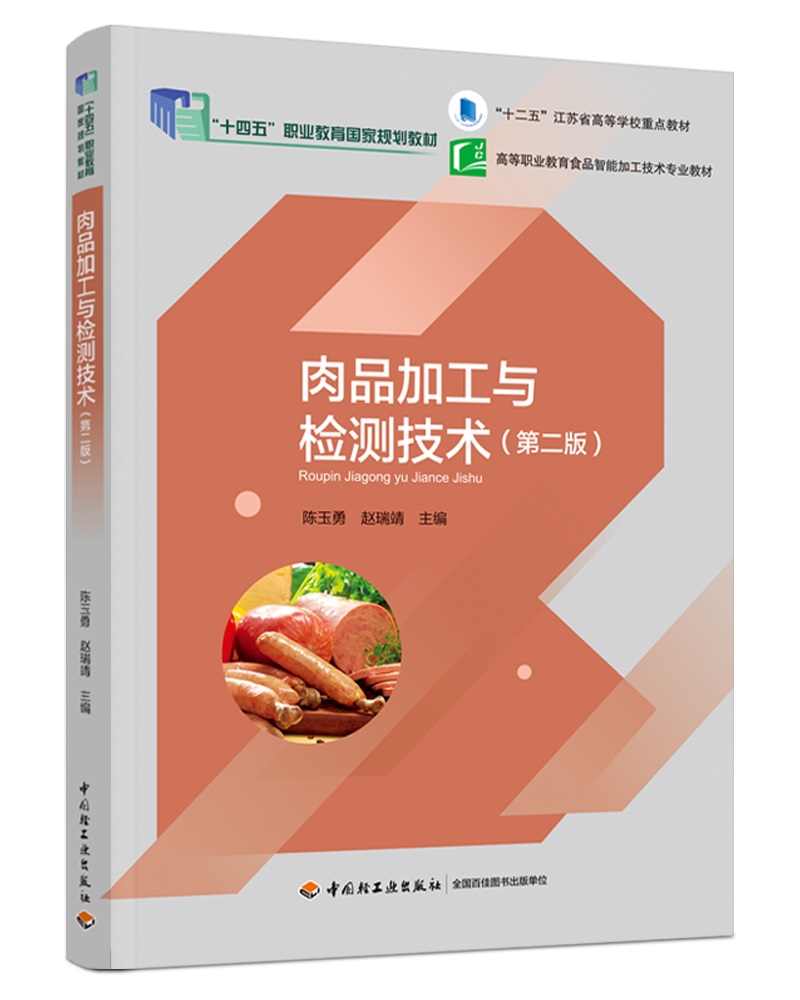 ��Ʒ�ӹ��c�z�y���g���ڶ��棩����ʮ���塱���Kʡ�ߵȌWУ���c�̲ģ��Ї��p����ʮ���塱Ҏ(gu��)����헽̲ģ�