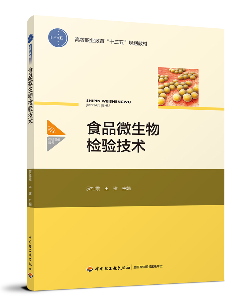 ʳƷ΢����z򞼼�g���ߵ��I(y��)������ʮ���塱Ҏ(gu��)���̲ģ�