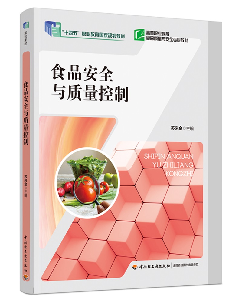 ʳƷ��ȫ�c�|�����ƣ��Ї��p���I(y��)��ʮ���塱Ҏ(gu��)���̲ģ������̲ģ�