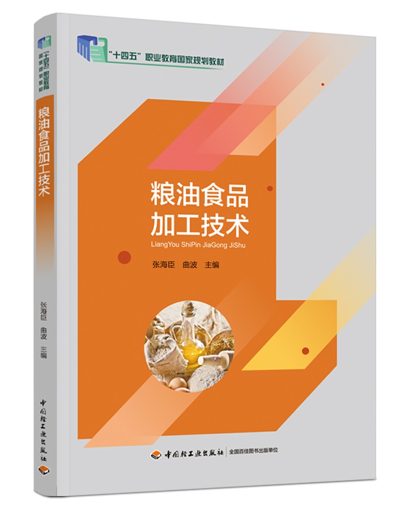 �Z��ʳƷ�ӹ����g���Ї��p���I(y��)��ʮ���塱Ҏ(gu��)���̲ģ������̲ģ�