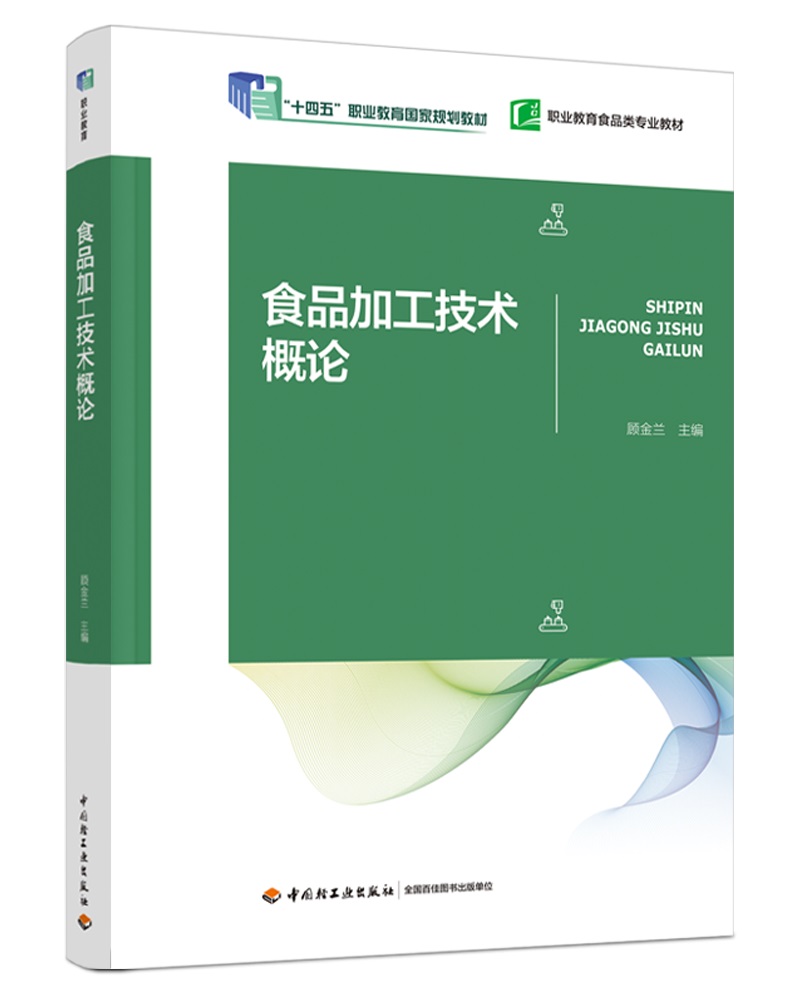 ʳƷ�ӹ����g��Փ���Ї��p���I(y��)��ʮ���塱Ҏ(gu��)���̲ģ����I(y��)����ʳƷ��I(y��)�̲ģ�