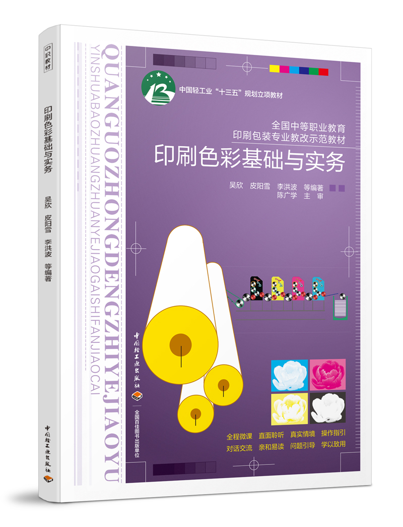 ӡˢɫ�ʻ��A�c���գ�ȫ���е��I(y��)����ӡˢ���b���I(y��)�̸�ʾ���̲ģ����Ї��p���I(y��)��ʮ���塱Ҏ(gu��)����헽̲ģ�