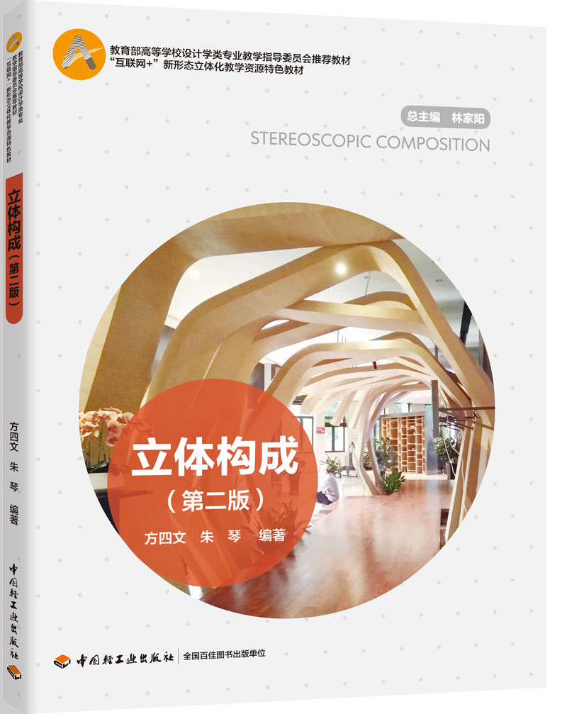 ���w���ɣ��ڶ��棩���Ї��p���I(y��)��ʮ���塱Ҏ(gu��)���̲ġ�����(li��n)�W+�����ΑB(t��i)���w���̌W�YԴ��ɫ�̲ģ�