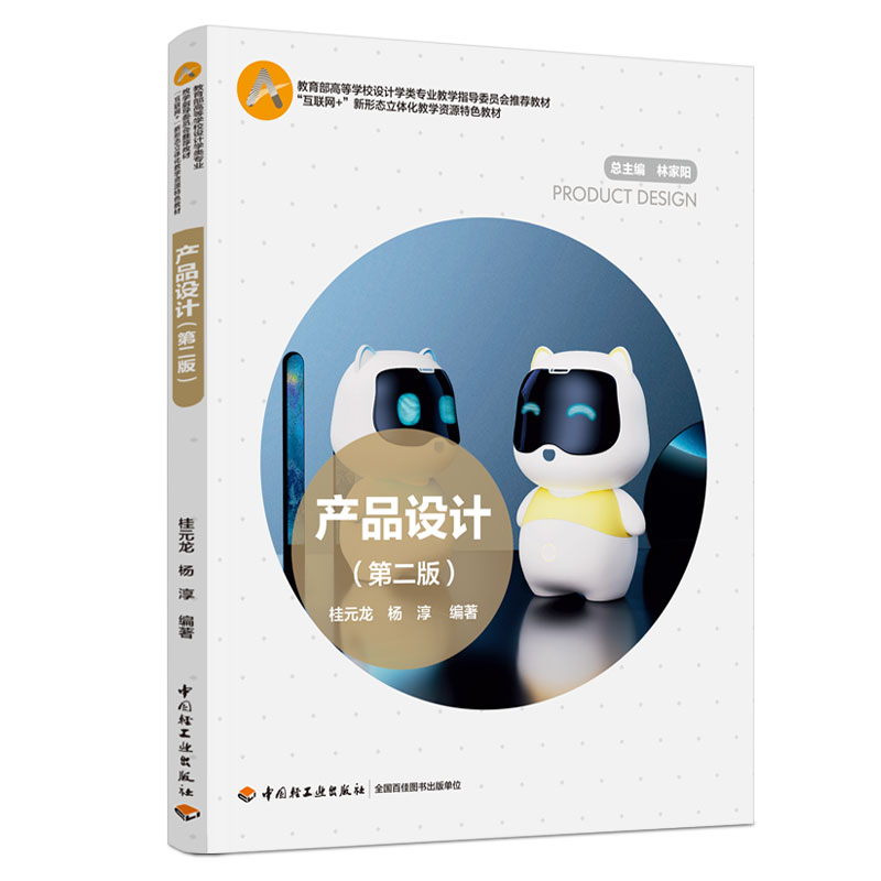 �a(ch��n)Ʒ�O(sh��)Ӌ(j��)���ڶ��棩