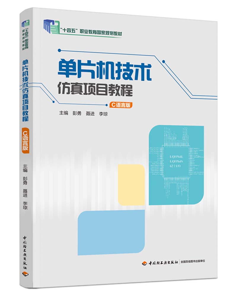 ��Ƭ�C���g�����Ŀ�̳̣�C�Z�԰棩���ߵ��I(y��)ԺУ�C���I(y��)��Ʒ�̲ģ�