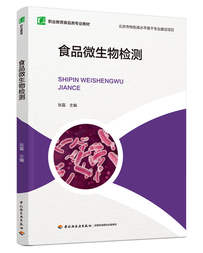 ʳƷ΢����z�y���I(y��)����ʳƷ��I(y��)�̲ģ�