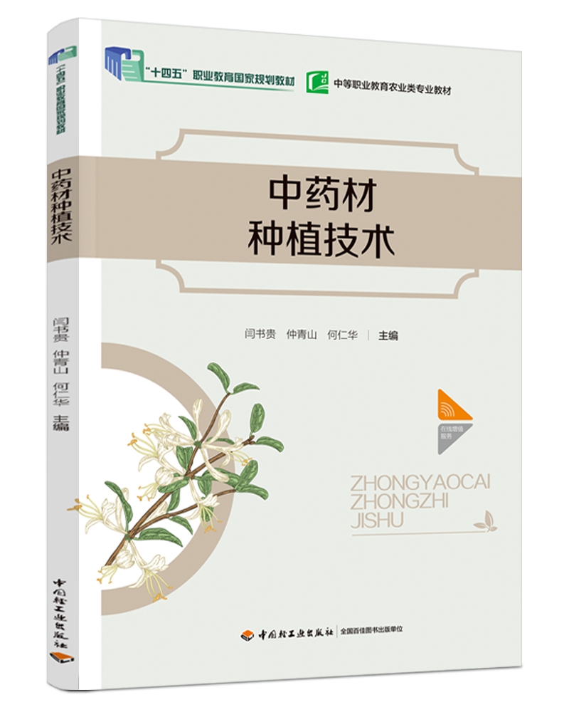 ��ˎ�ķNֲ���g���е��I(y��)�����r�I(y��)��I(y��)�̲ģ�