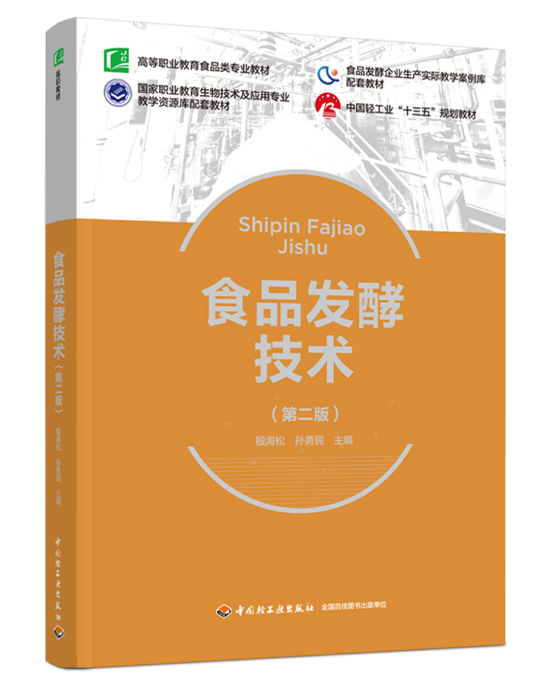 ʳƷ�l(f��)�ͼ��g���ڶ��棩���ߵ��I(y��)����ʳƷ��I(y��)�̲ģ�