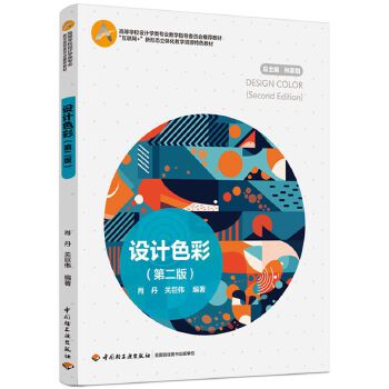  �O(sh��)Ӌ(j��)ɫ�ʣ��ڶ��棩