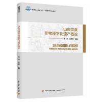 ɽ�|�ʳ�����|(zh��)�Ļ��z�a(ch��n)��Փ���ߵ��I(y��)�������ˇ�c�I(y��ng)�B(y��ng)���I(y��)�̲ģ�