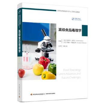  �߼�ʳƷ����W(xu��)�����⃞(y��u)��ʳƷ�ƌW(xu��)�c���̌��I(y��)�̲ģ�